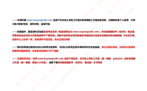 财务会计类之成本会计知识点讲义整理_2025春招题库汇总_十大行测题库_2023年十大热门题库更新中_03、赛码汇总_2024腾讯7月更新_赠送历年腾讯笔试