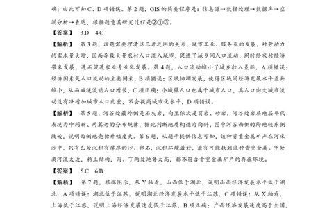 2016年高考地理试卷（浙江）（10月）（解析卷）_地理历年高考真题_新&middot;PDF版2008-2025&middot;高考地理真题_地理（按年份分类）2008-2025_2016&middot;地理高考真题