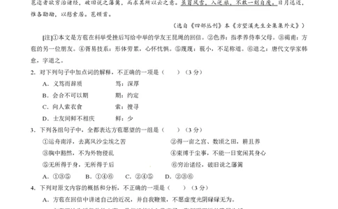 2015年高考语文试卷（福建）（解析卷）_语文历年高考真题_新&middot;PDF版2008-2025&middot;高考语文真题_语文（按省份分类）2008-2025_2012-2025&middot;（福建）语文高考真题