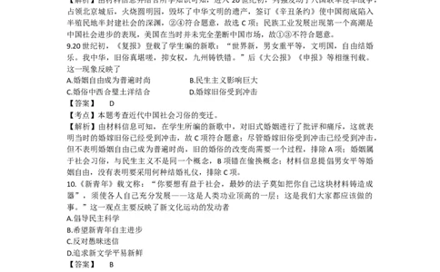 2017年高考历史试卷（浙江）（4月）（解析卷）_历史历年高考真题_新&middot;Word版2008-2025&middot;高考历史真题_历史（按年份分类）2008-2025_2017&middot;历史高考真题