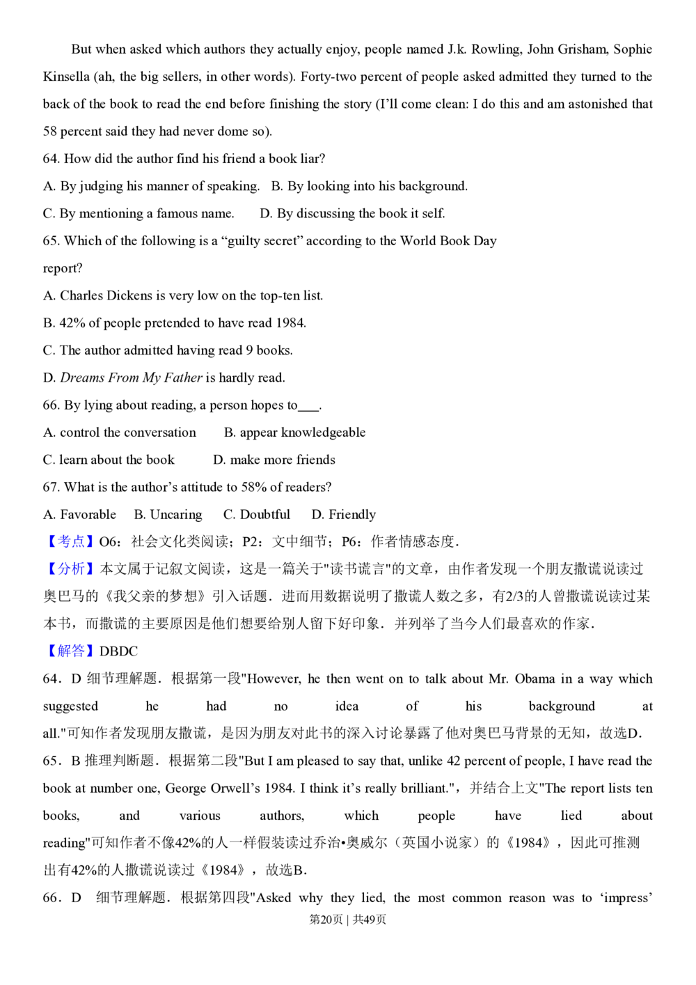 2013年高考英语试卷（安徽）（解析卷）_英语历年高考真题_新&middot;PDF版2008-2025&middot;高考英语真题_英语（按年份分类）2008-2025_2013&middot;高考英语真题