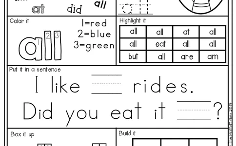 2自然拼读SightWords(启蒙阅读高频词）_幼小衔接全套_幼小衔接资料大全_幼小衔接资料1️⃣_017高频词翻翻卡500页_五个级别高频词SightWords练习纸​