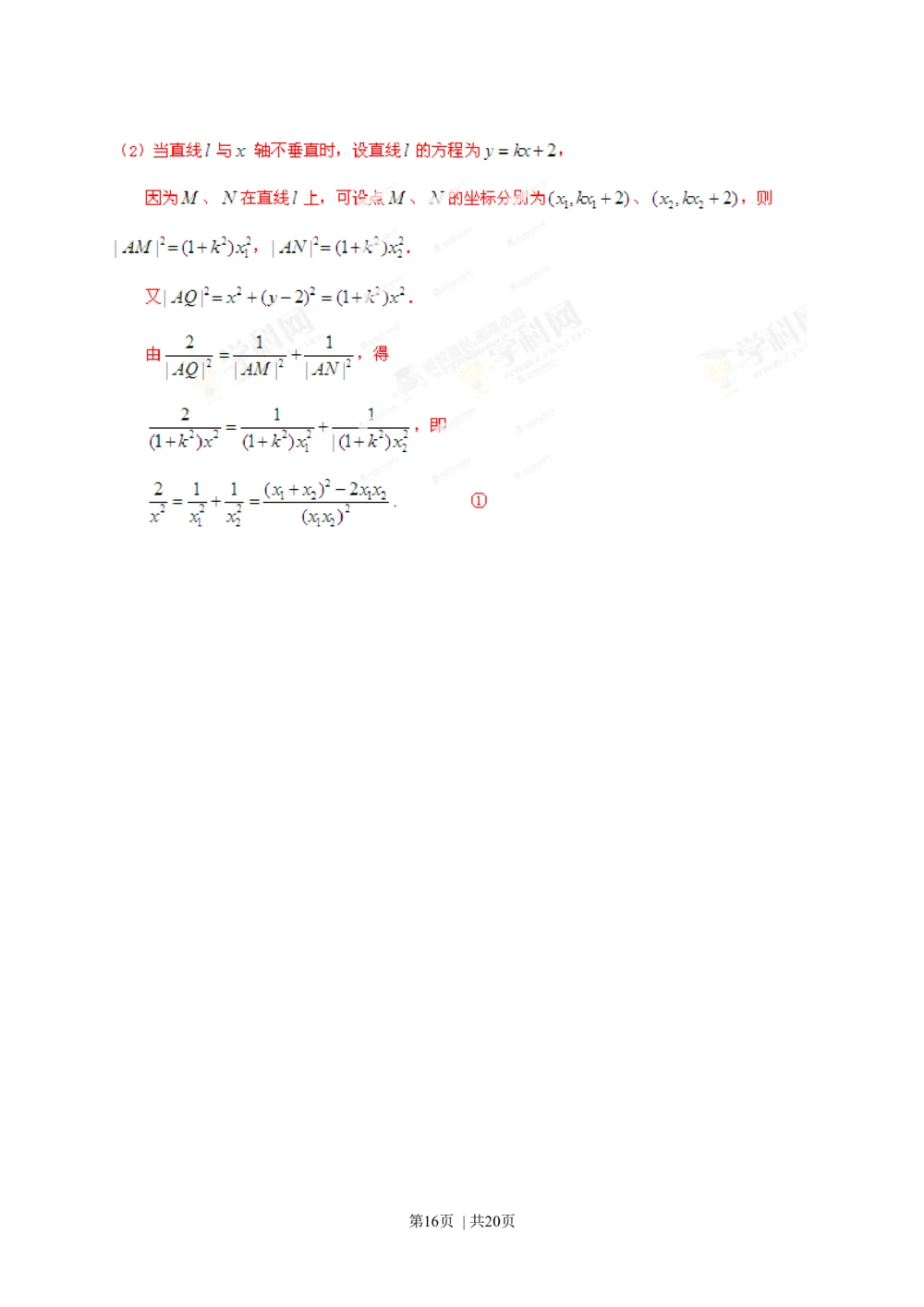 2013年高考数学试卷（理）（四川）（解析卷）_历年高考真题合集_数学历年高考真题_新&middot;Word版2008-2025&middot;高考数学真题_数学（按试卷类型分类）2008-2025_自主命题卷&middot;数学（2008-2025）