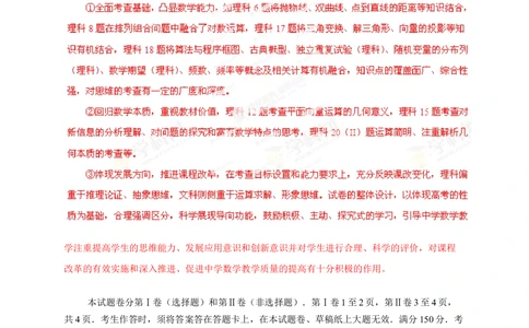 2013年高考数学试卷（理）（四川）（解析卷）_历年高考真题合集_数学历年高考真题_新&middot;Word版2008-2025&middot;高考数学真题_数学（按试卷类型分类）2008-2025_自主命题卷&middot;数学（2008-2025）