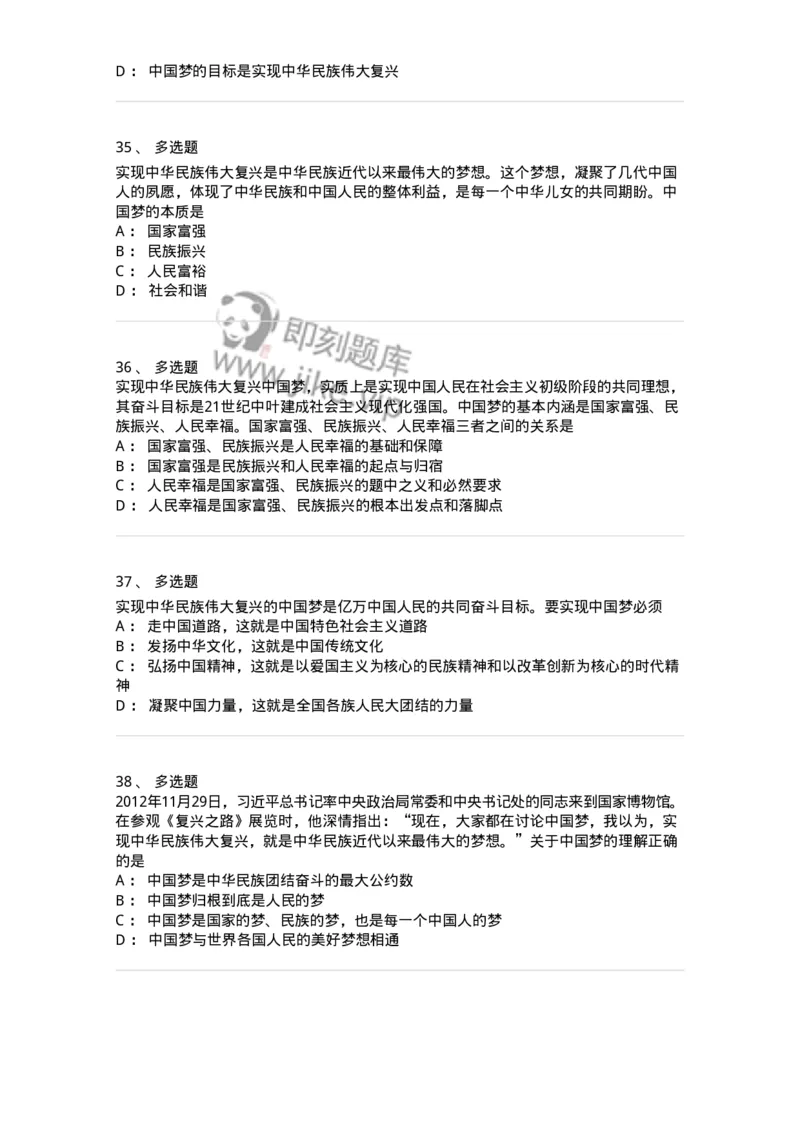 1020408-习近平新时代中国特色社会主义思想-193654_军队文职(1)_01.军队文职真题-专业课_（全）版本一（历年真题+章节练习+模拟题）_公共科目(军队文职)_章节练习_纯题目