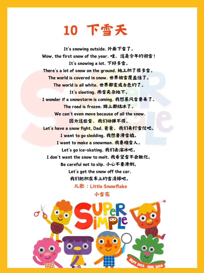 0020亲子口语精选25个场景彩色版(1)(1)(1)_幼小衔接语文