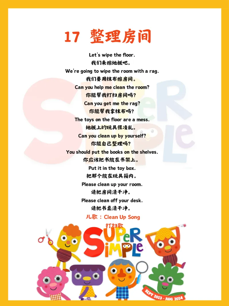 0020亲子口语精选25个场景彩色版(1)(1)(1)_幼小衔接语文