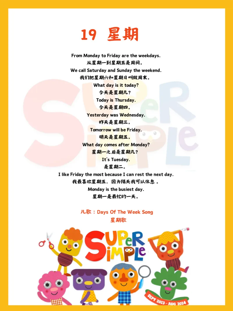 0020亲子口语精选25个场景彩色版(1)(1)(1)_幼小衔接语文