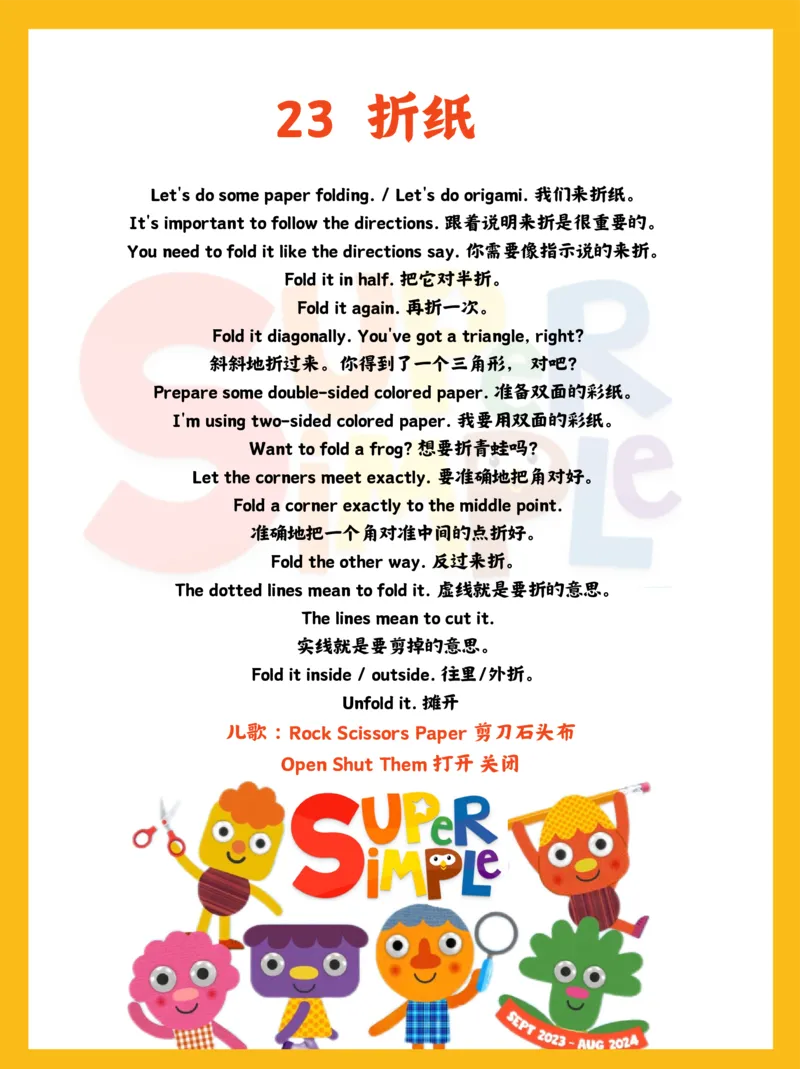 0020亲子口语精选25个场景彩色版(1)(1)(1)_幼小衔接语文