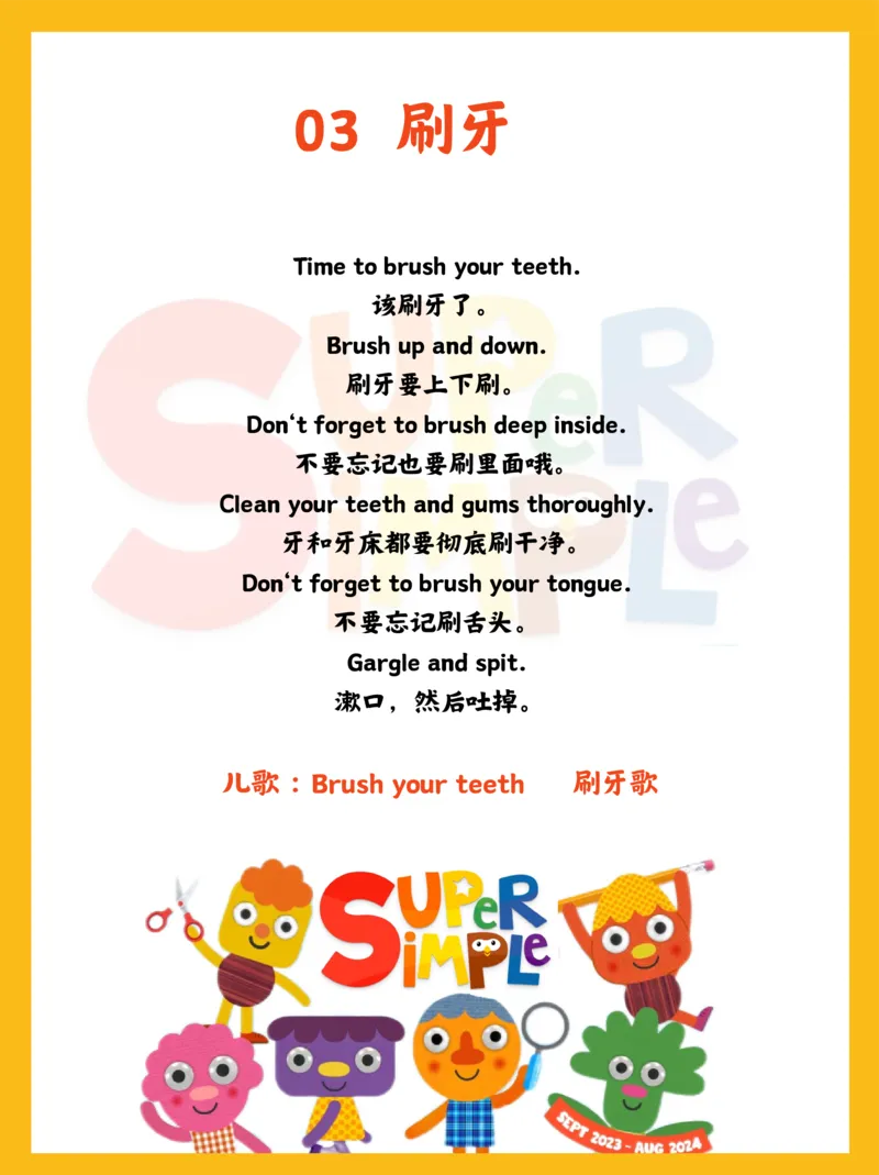 0020亲子口语精选25个场景彩色版(1)(1)(1)_幼小衔接语文