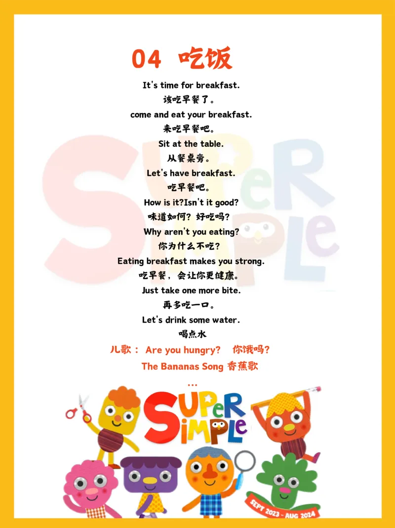 0020亲子口语精选25个场景彩色版(1)(1)(1)_幼小衔接语文