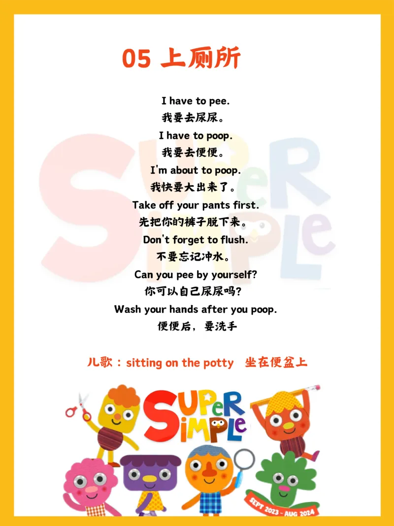 0020亲子口语精选25个场景彩色版(1)(1)(1)_幼小衔接语文