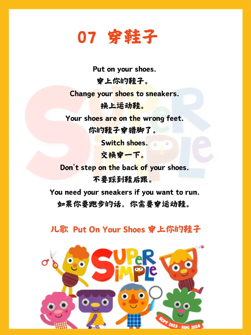 0020亲子口语精选25个场景彩色版(1)(1)(1)_幼小衔接语文