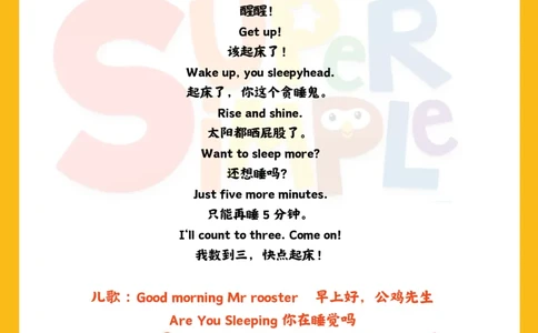 0020亲子口语精选25个场景彩色版(1)(1)(1)_幼小衔接语文