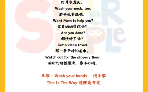 0020亲子口语精选25个场景彩色版(1)(1)(1)_幼小衔接语文