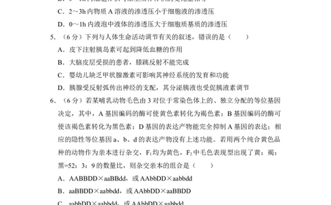 2017年高考生物试卷（新课标Ⅱ）（空白卷）_生物历年高考真题_新&middot;Word版2008-2025&middot;高考生物真题_生物（按省份分类）2008-2025_2008-2025&middot;（吉林）生物高考真题