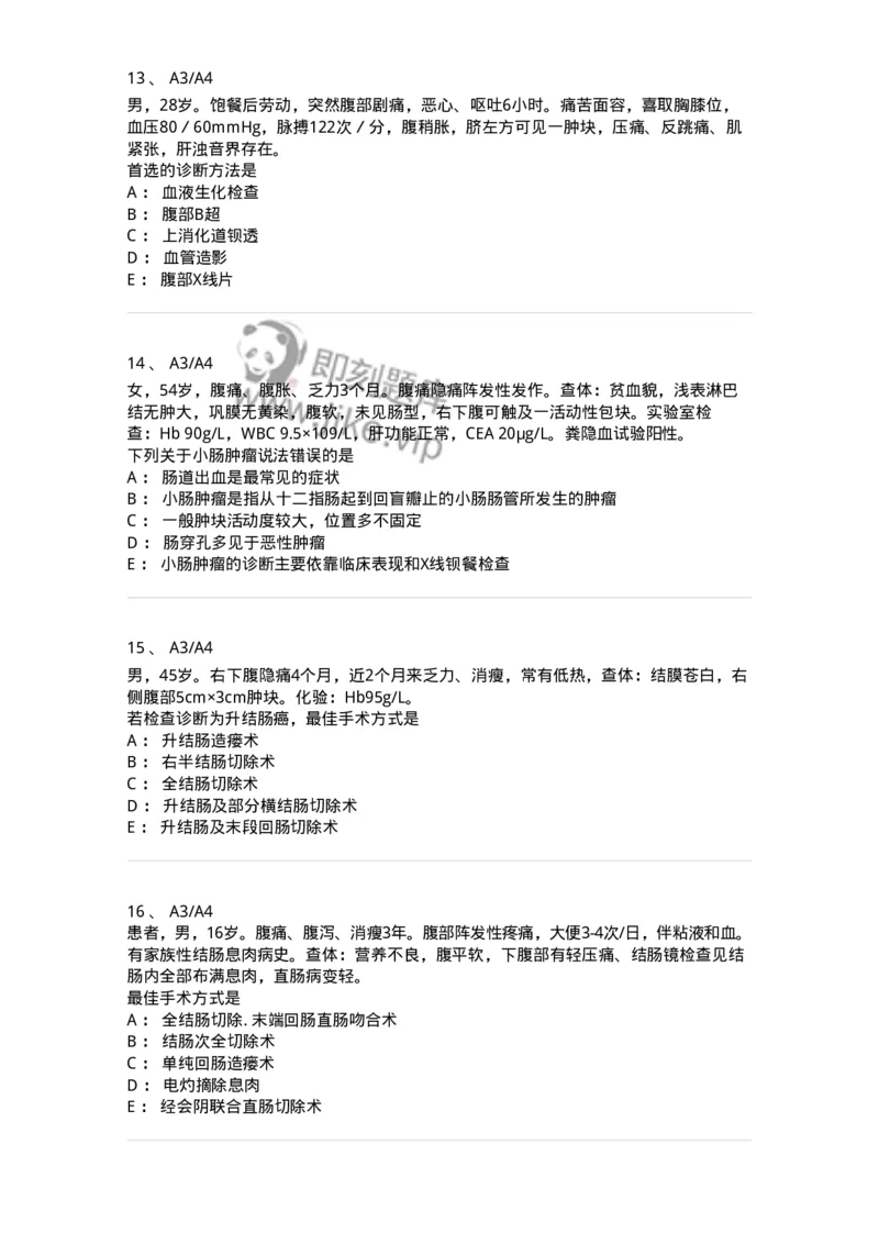20311-第十一单元小肠结肠疾病-174687_军队文职(1)_01.军队文职真题-专业课_（全）版本一（历年真题+章节练习+模拟题）_临床医学(军队文职)_预测模拟_纯题目