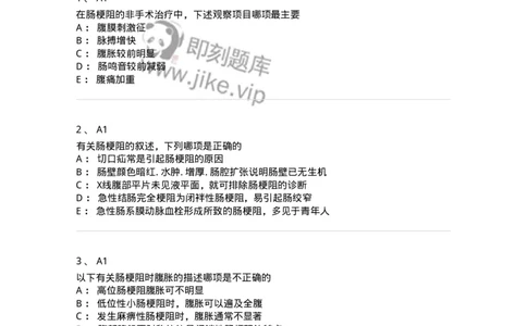 20311-第十一单元小肠结肠疾病-174687_军队文职(1)_01.军队文职真题-专业课_（全）版本一（历年真题+章节练习+模拟题）_临床医学(军队文职)_预测模拟_纯题目