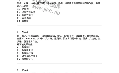 20311-第十一单元小肠结肠疾病-174687_军队文职(1)_01.军队文职真题-专业课_（全）版本一（历年真题+章节练习+模拟题）_临床医学(军队文职)_预测模拟_纯题目