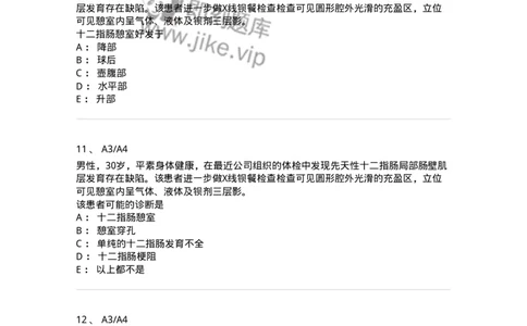 20311-第十一单元小肠结肠疾病-174687_军队文职(1)_01.军队文职真题-专业课_（全）版本一（历年真题+章节练习+模拟题）_临床医学(军队文职)_预测模拟_纯题目