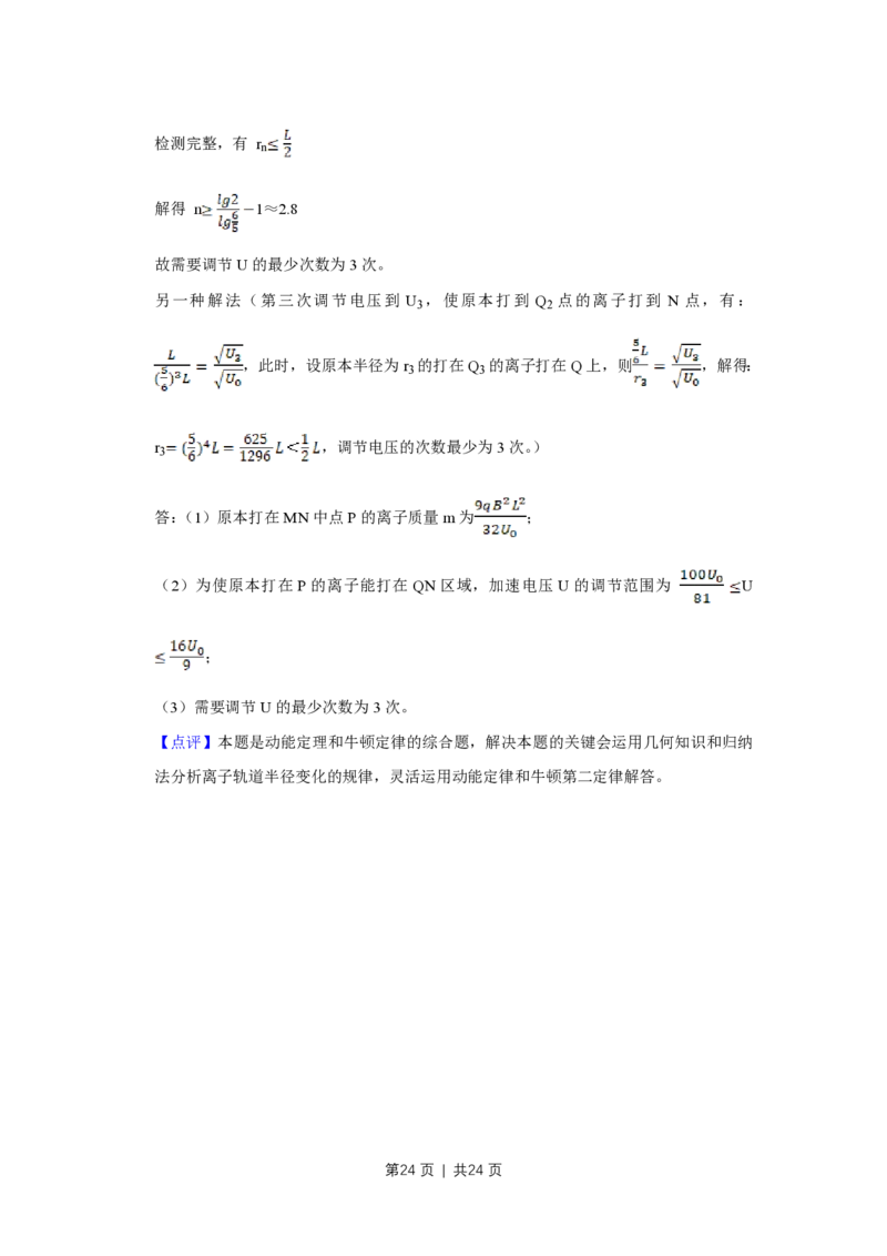 2015年高考物理试卷（江苏）（解析卷）_物理历年高考真题_新&middot;PDF版2008-2025&middot;高考物理真题_物理（按年份分类）2008-2025_2015&middot;高考物理真题