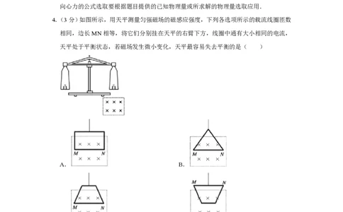2015年高考物理试卷（江苏）（解析卷）_物理历年高考真题_新&middot;PDF版2008-2025&middot;高考物理真题_物理（按年份分类）2008-2025_2015&middot;高考物理真题