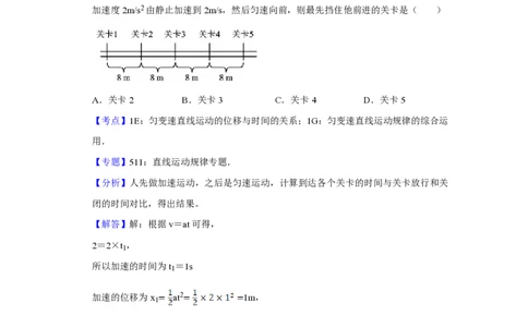 2015年高考物理试卷（江苏）（解析卷）_物理历年高考真题_新&middot;PDF版2008-2025&middot;高考物理真题_物理（按年份分类）2008-2025_2015&middot;高考物理真题