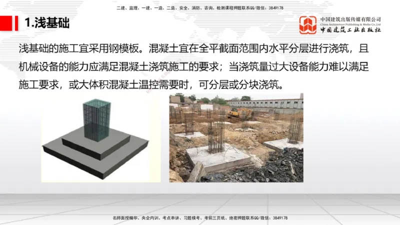06节：2.3.4沥青混凝土面层工程～2.5.4桥梁上部结构（1.4）_2026年一级建造师_2026年一建民航_2026年一建民航SVIP_2026一建民航SVIP_02-基础精讲✿高端面授✿深度强化_讲义