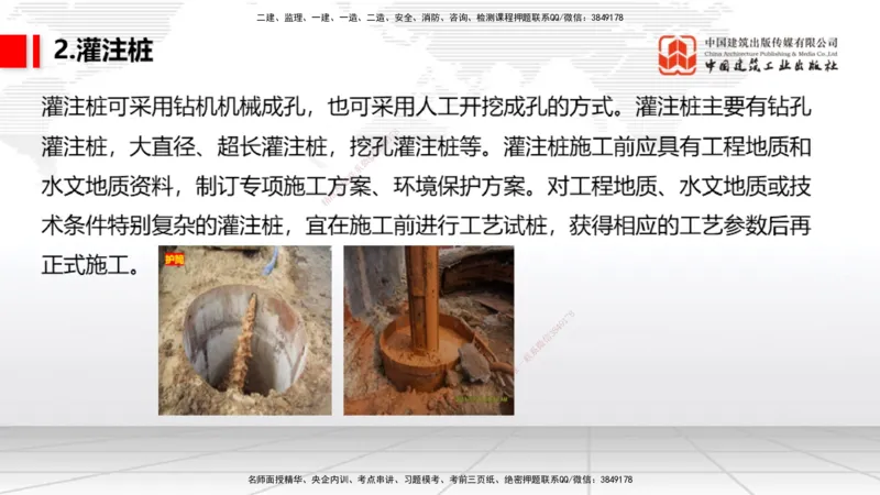 06节：2.3.4沥青混凝土面层工程～2.5.4桥梁上部结构（1.4）_2026年一级建造师_2026年一建民航_2026年一建民航SVIP_2026一建民航SVIP_02-基础精讲✿高端面授✿深度强化_讲义