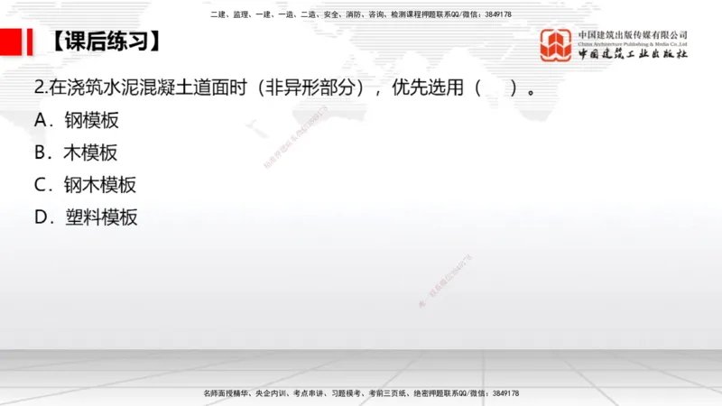 06节：2.3.4沥青混凝土面层工程～2.5.4桥梁上部结构（1.4）_2026年一级建造师_2026年一建民航_2026年一建民航SVIP_2026一建民航SVIP_02-基础精讲✿高端面授✿深度强化_讲义