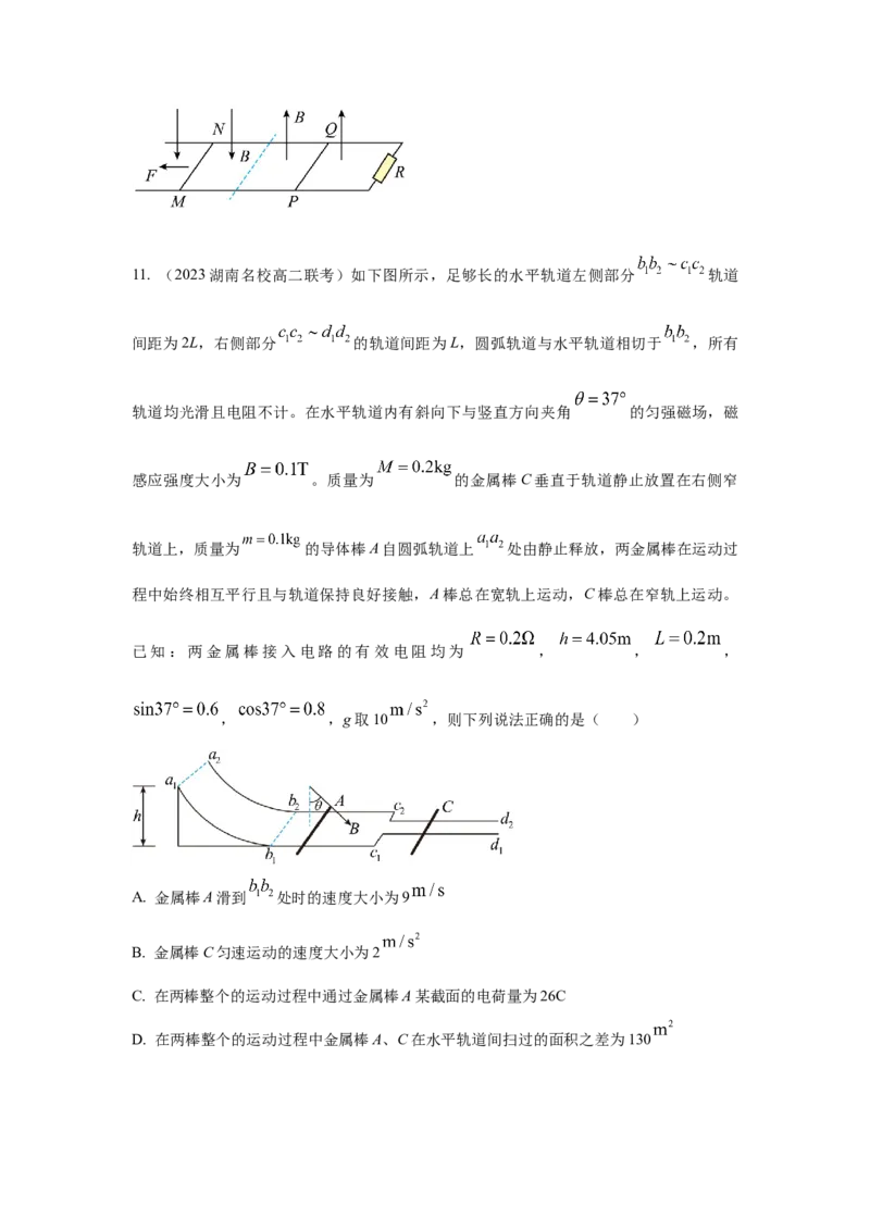 模型58电磁感应中的双棒切割模型（原卷版）_2025高中物理模型方法技巧高三复习专题练习讲义_高考物理模型最新模拟题专项训练