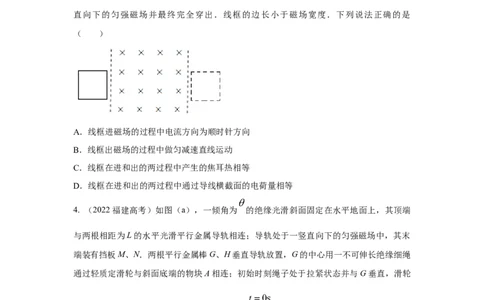 模型58电磁感应中的双棒切割模型（原卷版）_2025高中物理模型方法技巧高三复习专题练习讲义_高考物理模型最新模拟题专项训练