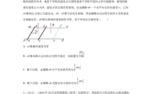 模型58电磁感应中的双棒切割模型（原卷版）_2025高中物理模型方法技巧高三复习专题练习讲义_高考物理模型最新模拟题专项训练