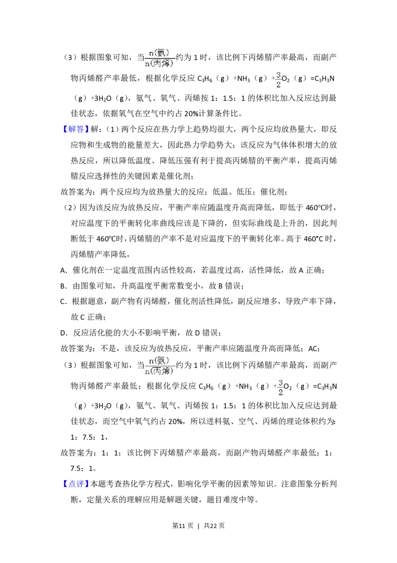 2016年高考化学试卷（新课标Ⅱ）（解析卷）_历年高考真题合集_化学历年高考真题_新&middot;PDF版2008-2025&middot;高考化学真题_化学（按试卷类型分类）2008-2025_全国卷&middot;化学（2008-2024）