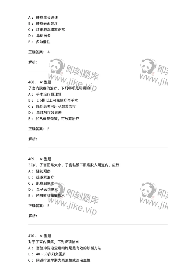 204019-女性生殖器肿瘤-174747_军队文职(1)_01.军队文职真题-专业课_（全）版本一（历年真题+章节练习+模拟题）_临床医学(军队文职)_预测模拟_题目+解析