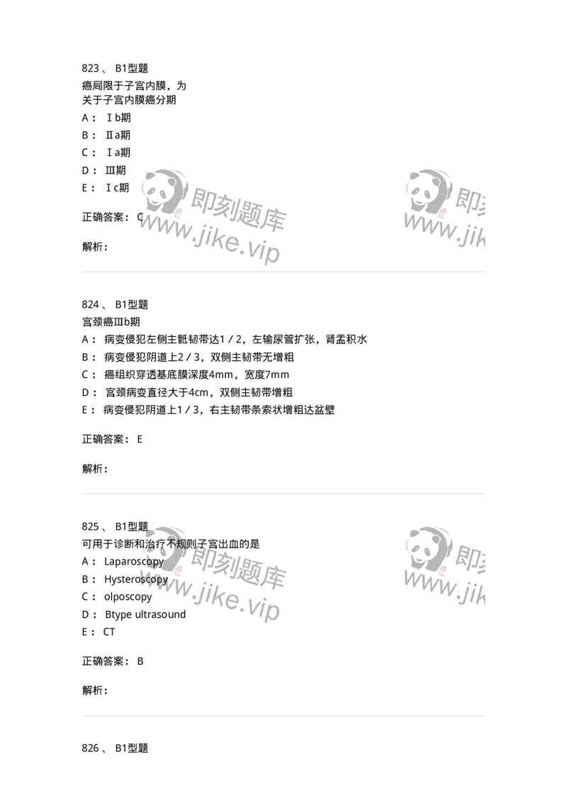 204019-女性生殖器肿瘤-174747_军队文职(1)_01.军队文职真题-专业课_（全）版本一（历年真题+章节练习+模拟题）_临床医学(军队文职)_预测模拟_题目+解析