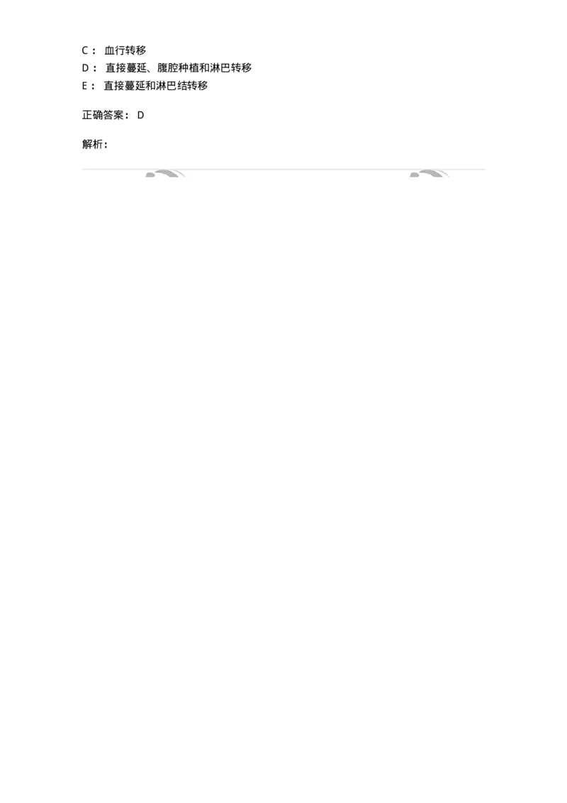 204019-女性生殖器肿瘤-174747_军队文职(1)_01.军队文职真题-专业课_（全）版本一（历年真题+章节练习+模拟题）_临床医学(军队文职)_预测模拟_题目+解析