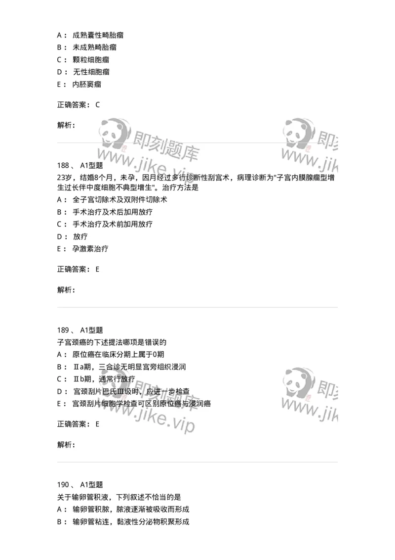 204019-女性生殖器肿瘤-174747_军队文职(1)_01.军队文职真题-专业课_（全）版本一（历年真题+章节练习+模拟题）_临床医学(军队文职)_预测模拟_题目+解析