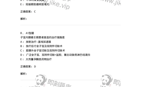 204019-女性生殖器肿瘤-174747_军队文职(1)_01.军队文职真题-专业课_（全）版本一（历年真题+章节练习+模拟题）_临床医学(军队文职)_预测模拟_题目+解析