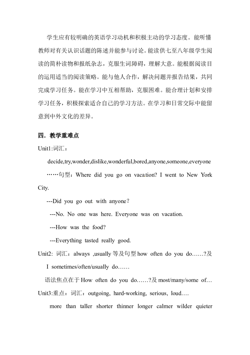 19.八年级英语上册教学计划_初中英语新版_最新人教版英语八年级上册_老版（含有参考价值）_06复习+知识梳理+工作计划总结人教版初中英语八上（多版本）易提分旗舰店