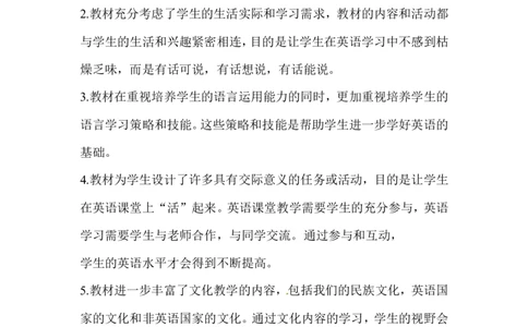 19.八年级英语上册教学计划_初中英语新版_最新人教版英语八年级上册_老版（含有参考价值）_06复习+知识梳理+工作计划总结人教版初中英语八上（多版本）易提分旗舰店