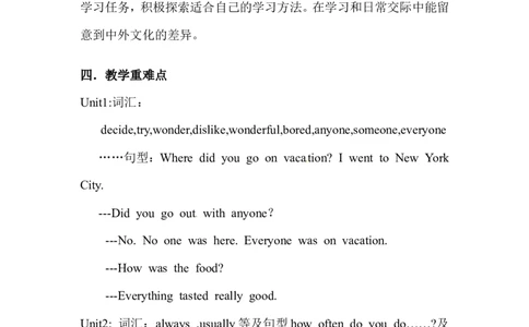 19.八年级英语上册教学计划_初中英语新版_最新人教版英语八年级上册_老版（含有参考价值）_06复习+知识梳理+工作计划总结人教版初中英语八上（多版本）易提分旗舰店