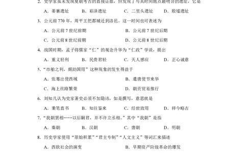 2017年高考历史试卷（上海）（空白卷）_历史历年高考真题_新&middot;PDF版2008-2025&middot;高考历史真题_历史（按试卷类型分类）2008-2025_自主命题卷&middot;历史（2008-2025）