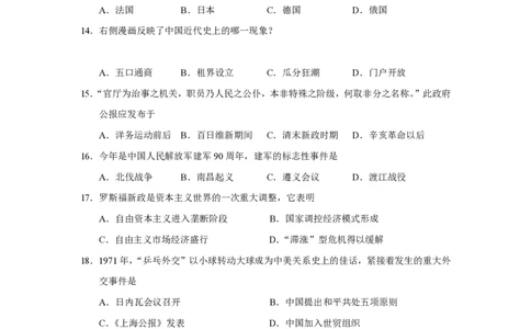 2017年高考历史试卷（上海）（空白卷）_历史历年高考真题_新&middot;PDF版2008-2025&middot;高考历史真题_历史（按试卷类型分类）2008-2025_自主命题卷&middot;历史（2008-2025）