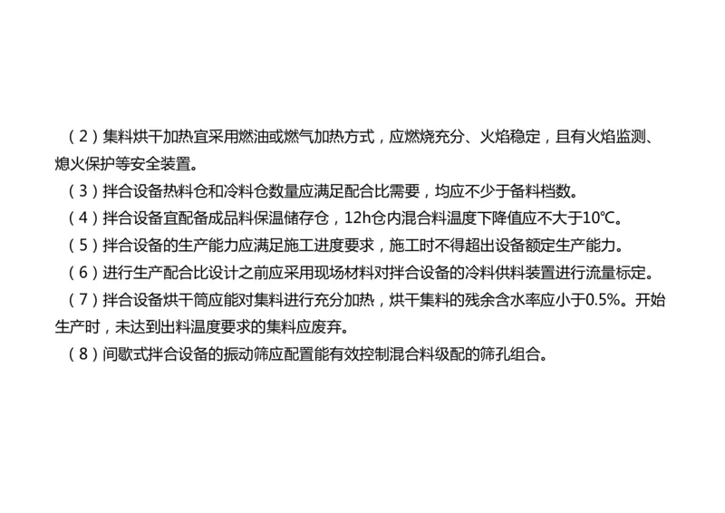 017（沥青混凝土面层工程1）-黑白_2026年一级建造师_2026年一建民航_2025年一建民航SVIP_02-基础精讲✿高端面授✿深度强化_05-民航《教材精讲班》柚子SMR推荐_黑白