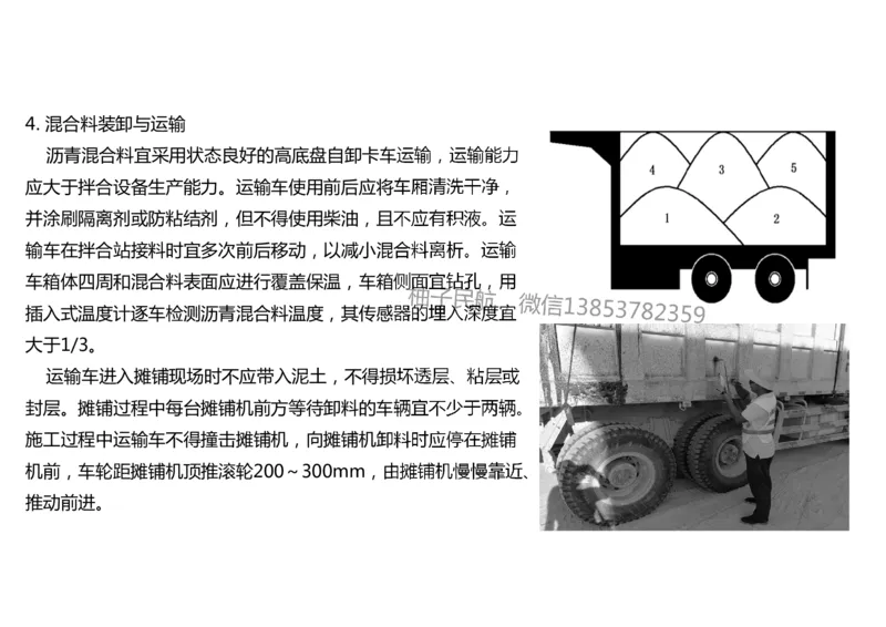 017（沥青混凝土面层工程1）-黑白_2026年一级建造师_2026年一建民航_2025年一建民航SVIP_02-基础精讲✿高端面授✿深度强化_05-民航《教材精讲班》柚子SMR推荐_黑白