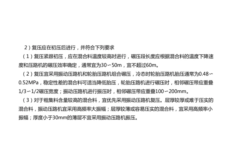 017（沥青混凝土面层工程1）-黑白_2026年一级建造师_2026年一建民航_2025年一建民航SVIP_02-基础精讲✿高端面授✿深度强化_05-民航《教材精讲班》柚子SMR推荐_黑白