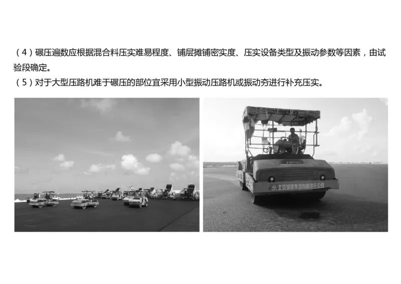 017（沥青混凝土面层工程1）-黑白_2026年一级建造师_2026年一建民航_2025年一建民航SVIP_02-基础精讲✿高端面授✿深度强化_05-民航《教材精讲班》柚子SMR推荐_黑白