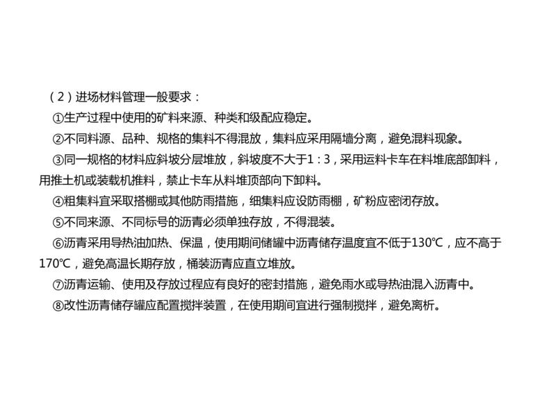017（沥青混凝土面层工程1）-黑白_2026年一级建造师_2026年一建民航_2025年一建民航SVIP_02-基础精讲✿高端面授✿深度强化_05-民航《教材精讲班》柚子SMR推荐_黑白