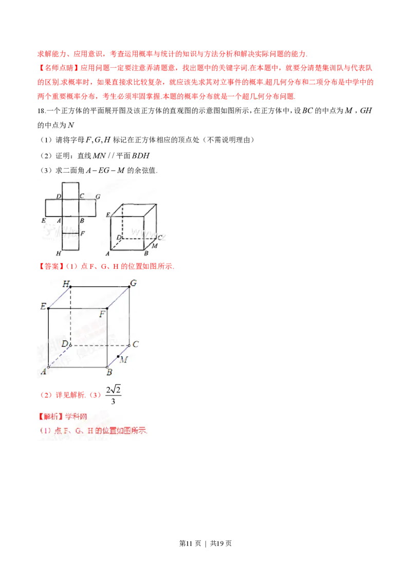 2015年高考数学试卷（理）（四川）（解析卷）_历年高考真题合集_数学历年高考真题_新&middot;PDF版2008-2025&middot;高考数学真题_数学（按年份分类）2008-2025_2015&middot;高考数学真题